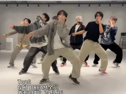 Video herunterladen: 【NCT DREAM】NCT DREAM抖音视频点赞量Top10