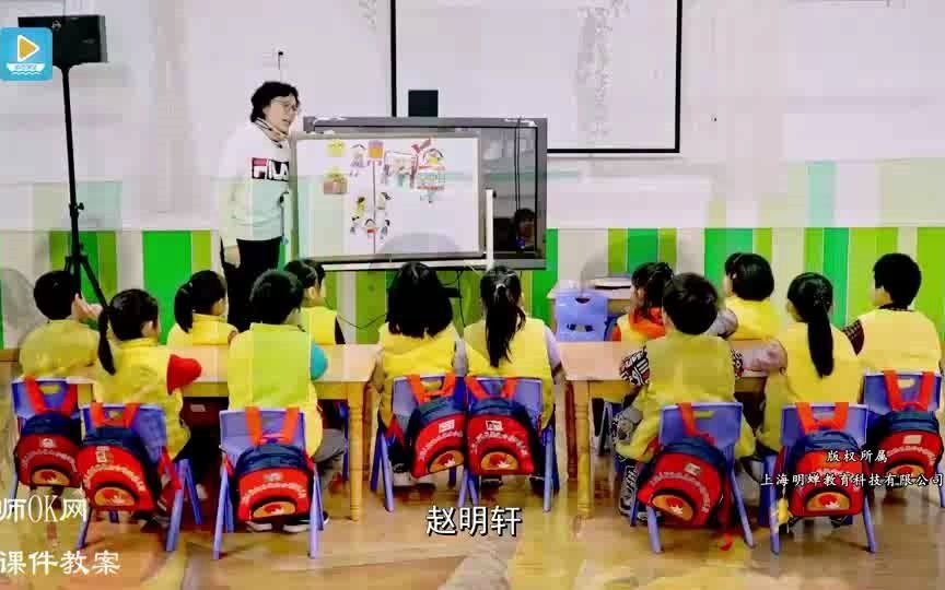 大班社会幼小衔接《下课十分钟》哔哩哔哩bilibili