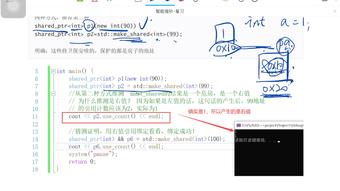 C++|学习笔记|001|个人学习总结|sharedptr |智能指针哔哩哔哩bilibili