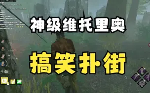 Download Video: 【DBD浪漫世界】韩服单排 迎面走来的你 让我如此蠢蠢欲动