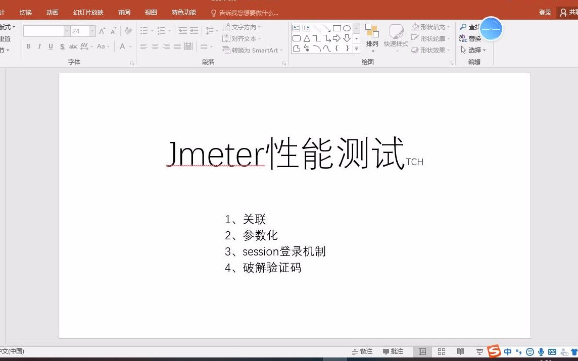 【性能测试】合集:从jmeter关联到突破图形验证码以及jmeter源码哔哩哔哩bilibili