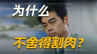 Download Video: 为什么散户大多不愿意割肉？【量化交易邢不行啊】