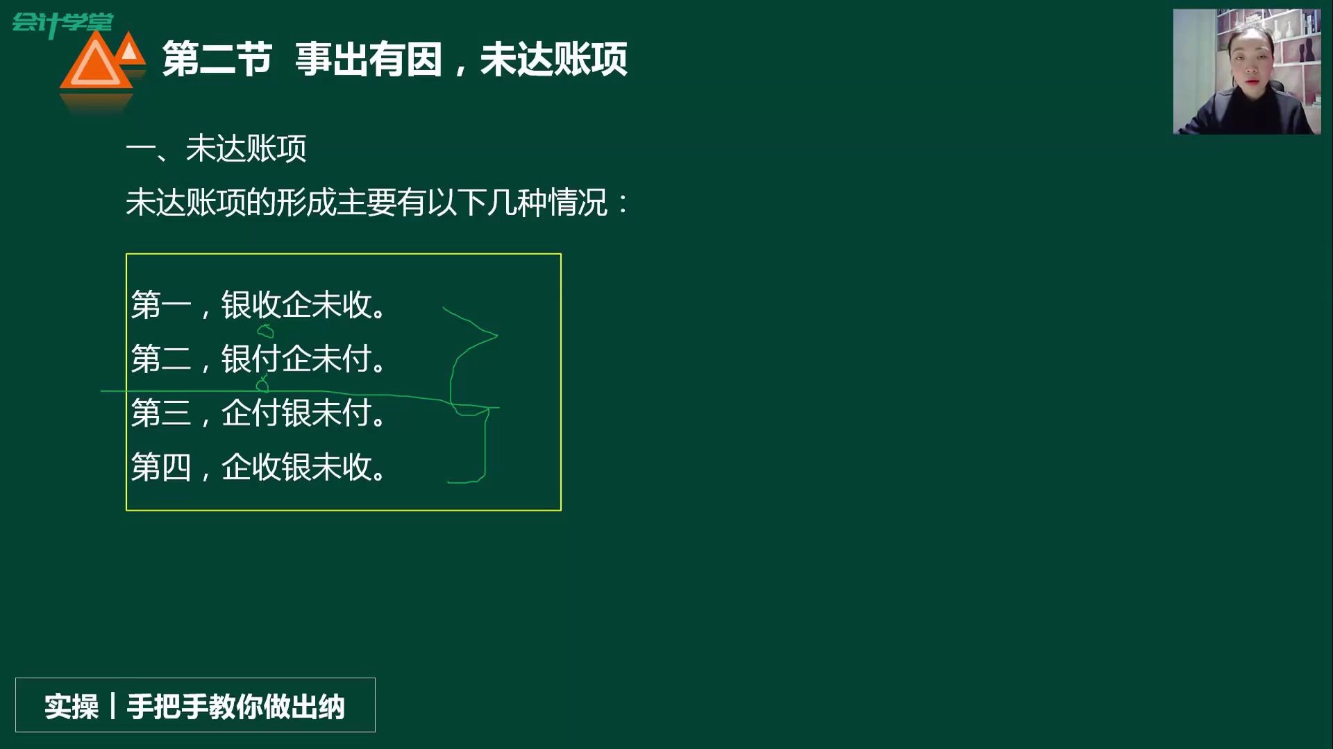 出纳工作的不足企业出纳工作流程小企业出纳工作流程哔哩哔哩bilibili