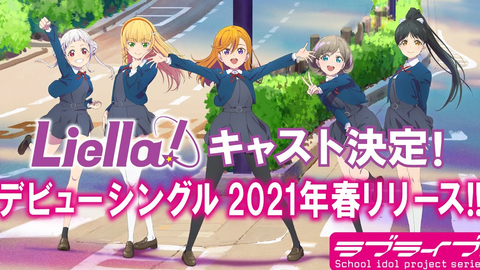 Love Live ラブライブ スーパースター Liella 自己紹介動画 哔哩哔哩 つロ干杯 Bilibili