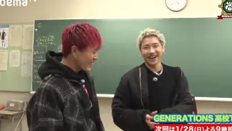 Generations 18 02 14gene高妄想バレンタイン 哔哩哔哩 Bilibili