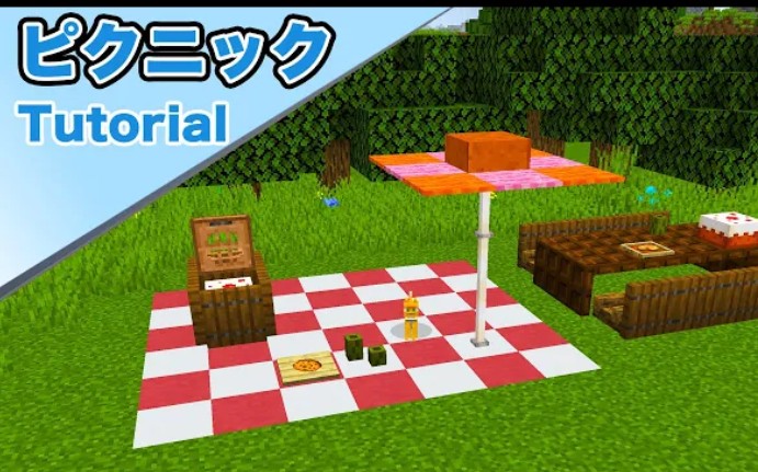 【猫だるcraft / Nekodaru craft】如何制作野餐教程/如何制作野餐(Minecraft建筑)哔哩哔哩bilibili