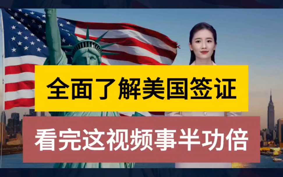 美国签证办理_办理美国的签证_签证如何办理流程美国