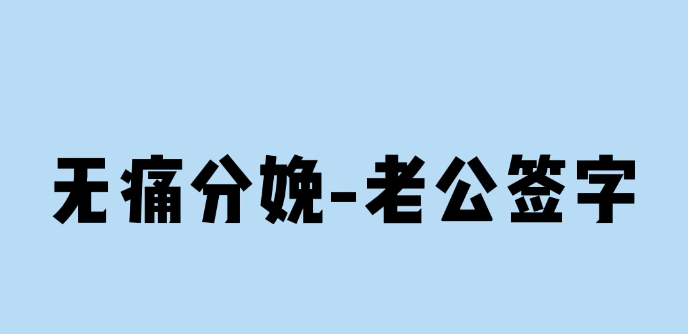 孕妈妈们的春天来了!!哔哩哔哩bilibili