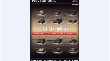 PS2游戏】simple2000系列vol.91 全明星格斗祭| Simple2000