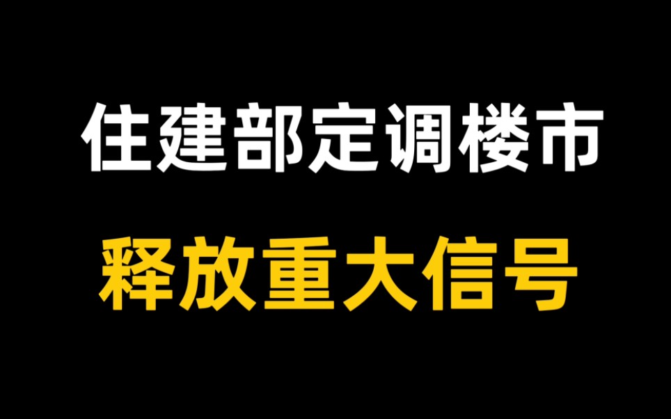 2024年买房,会不会更容易?哔哩哔哩bilibili