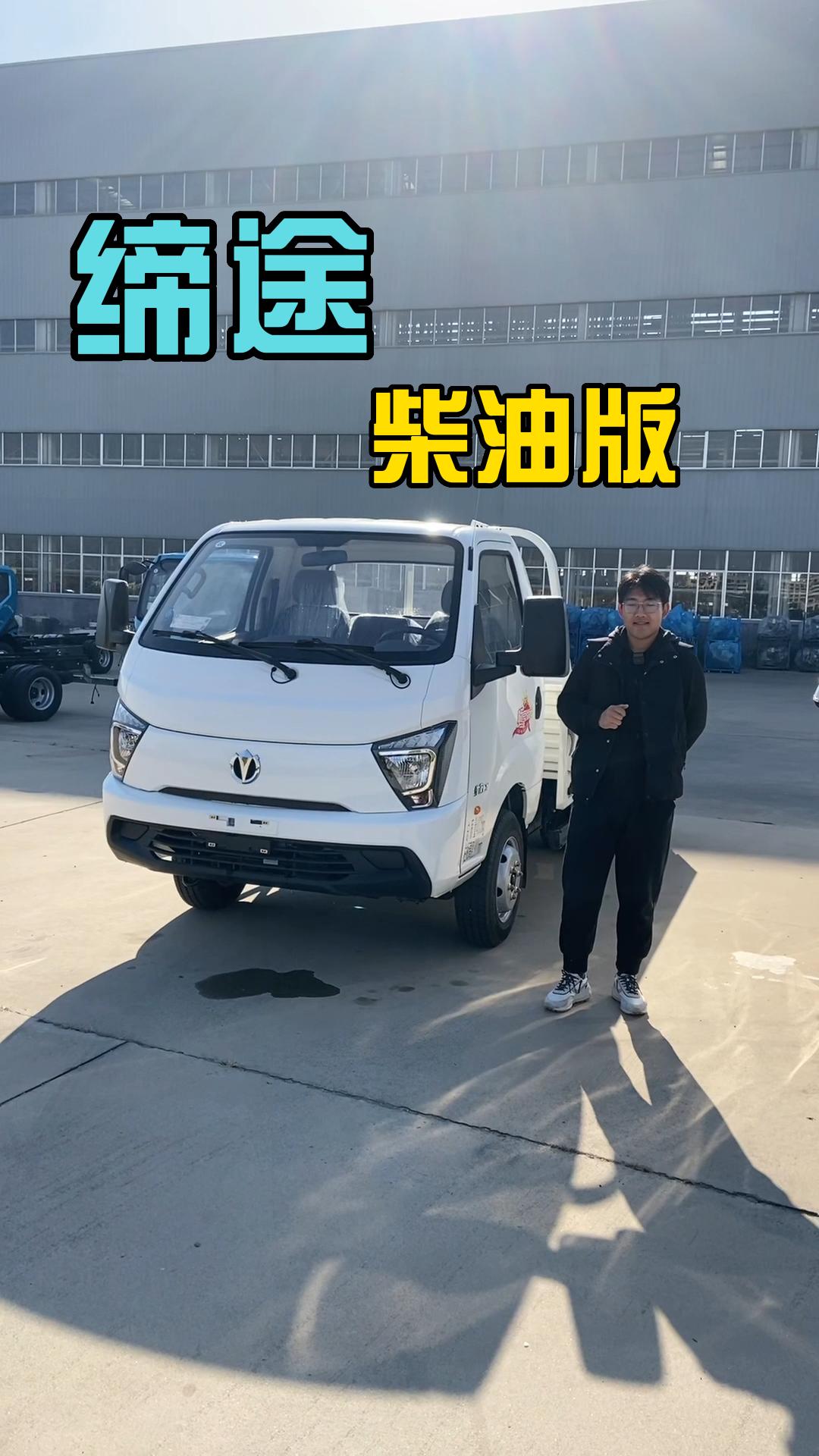 五征多缸三轮车3米2图片