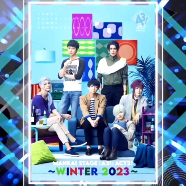 MANKAI STAGE『A3!』ACT2! ～WINTER 2023～❄キービジュアル＆公演詳細解禁