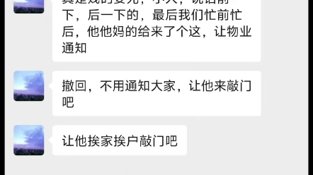 第一百四十六份证据!组织!山西太原典型示范!山西省省会太原市杏花岭区黑物业夺权过程记录举报证据留存!#纪律审查和监督调查哔哩哔哩bilibili