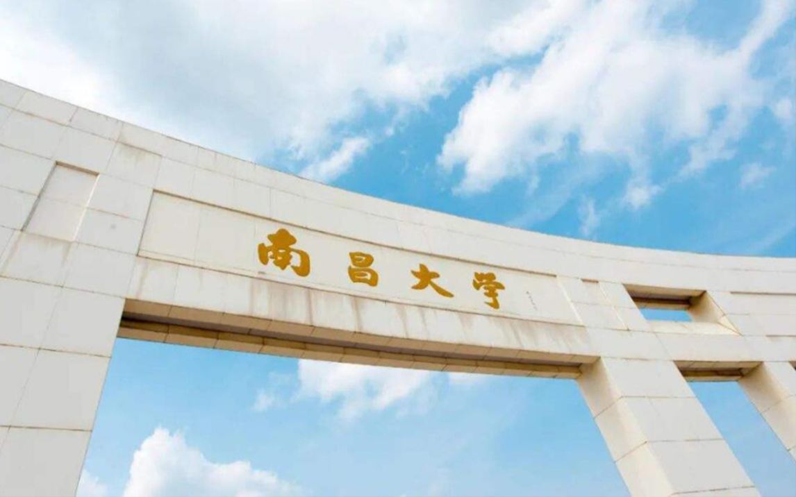 南昌大学建筑考研经验分享哔哩哔哩bilibili