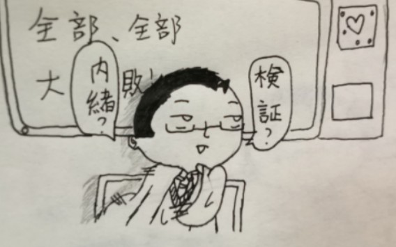 (手书/ぺぽよ)《失态生态実験体》哔哩哔哩bilibili