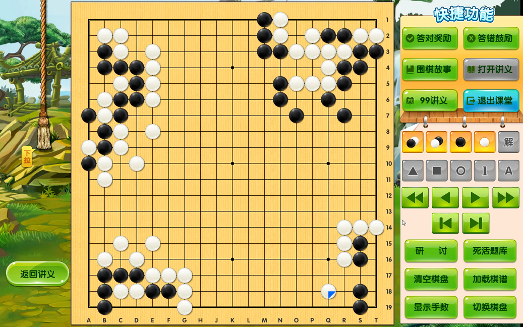 围棋经典死活3600题初级倒脱靴381384