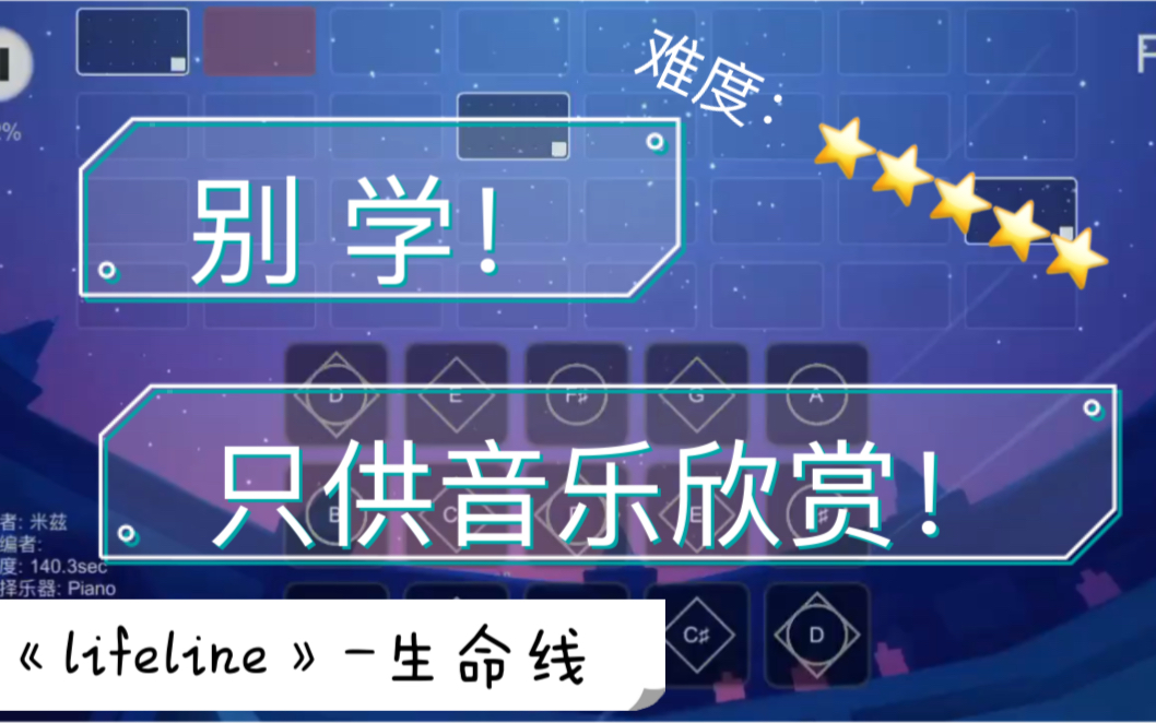 [图]【光遇】《Lifeline》-生命线