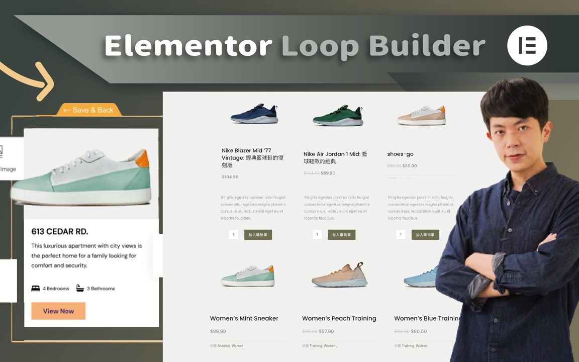 商品列表页,如何客制化排版|Elementor Loop Builder(新工具)哔哩哔哩bilibili