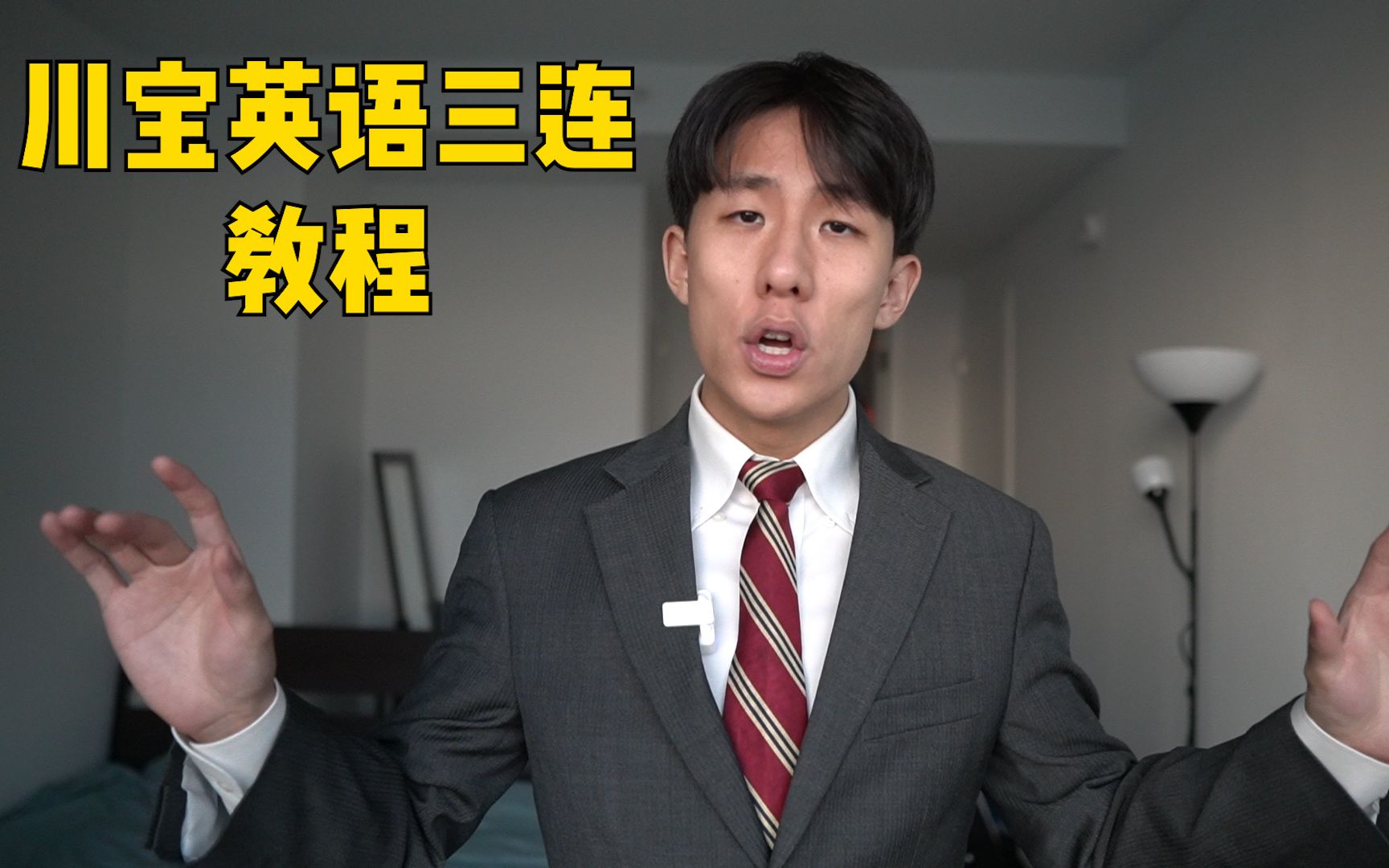 活动作品川宝英语三连教程包教包会