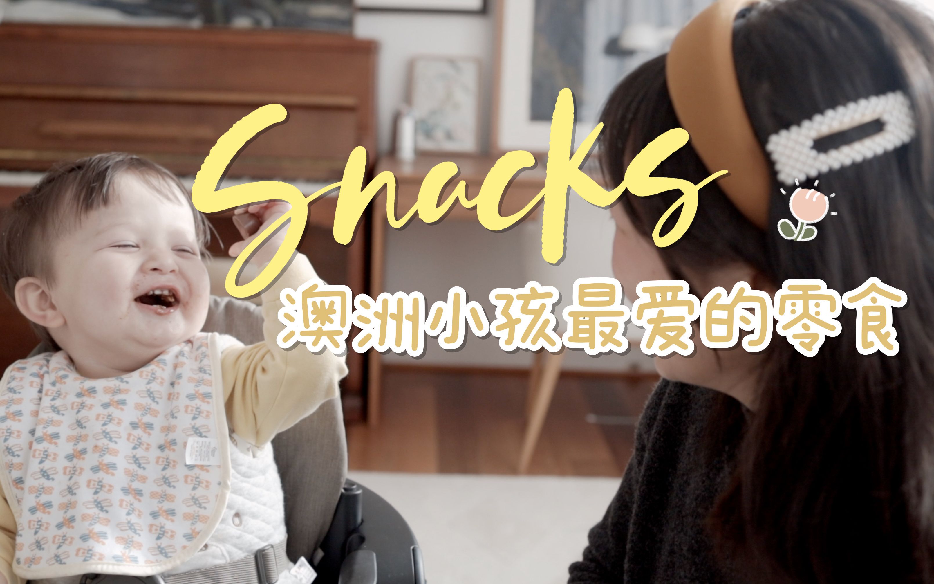 必买|澳洲超市回购零食分享|Let's talk about my favourite snacks哔哩哔哩bilibili