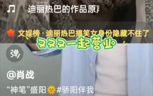 Скачать видео: 【热销夫妇】又这么巧？想官宣直说！