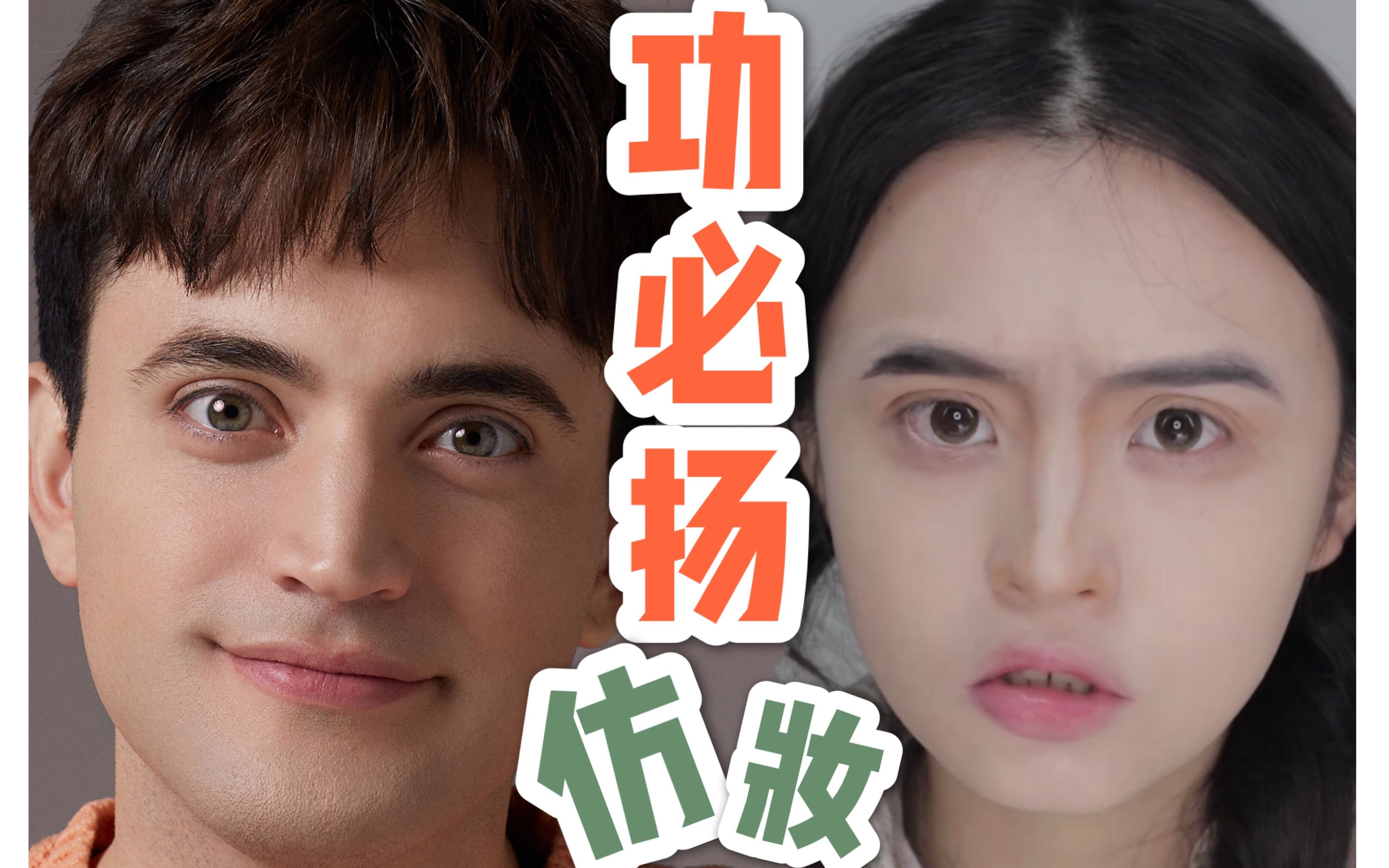 功必扬失散多年的弟弟找到了非正式会谈功必扬仿妆桂懒