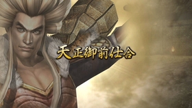 生人 Ps3 战国无双2猛将传hd修罗难度前田庆次 长谷堂之战 哔哩哔哩 つロ干杯 Bilibili