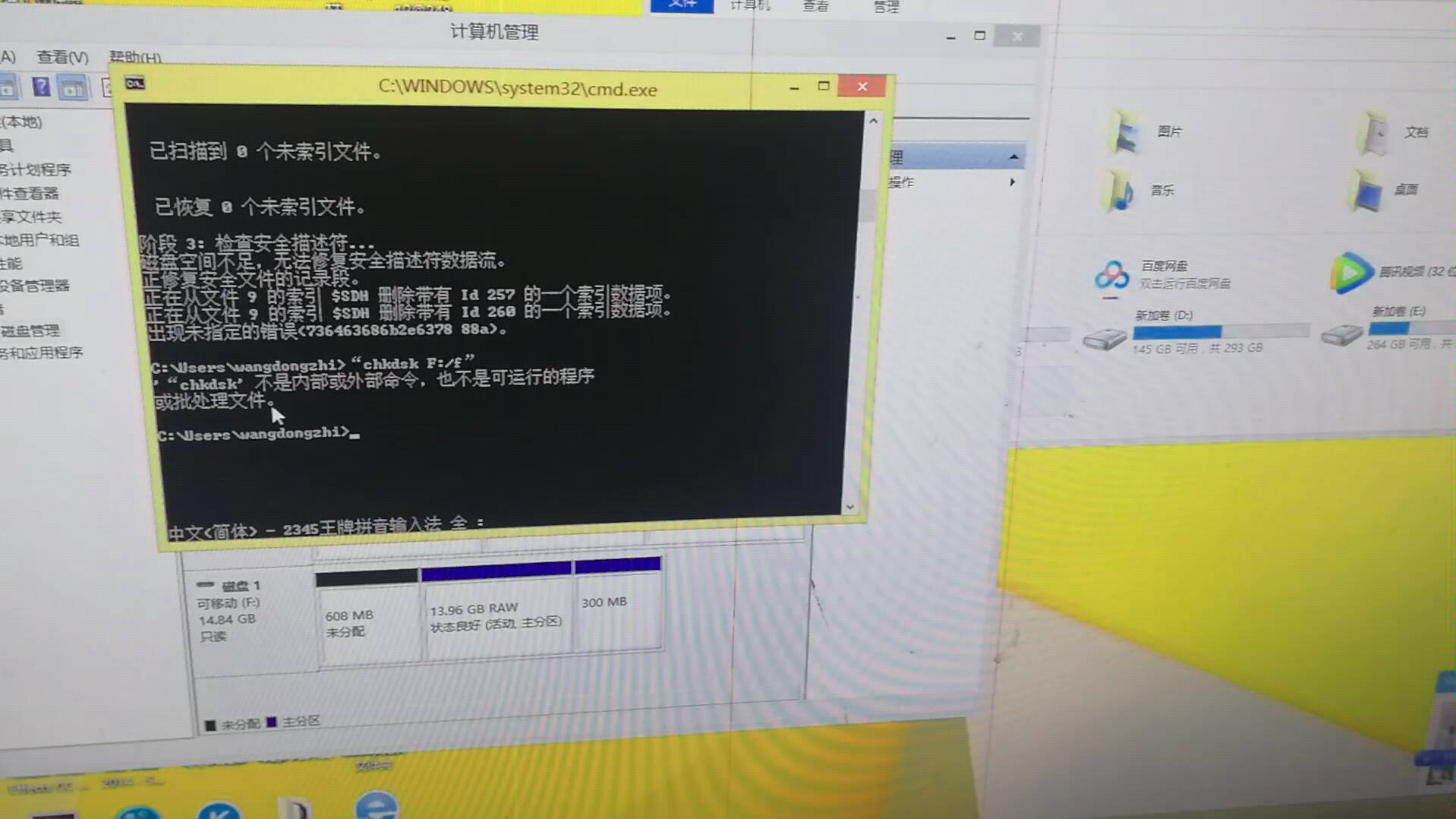 [IT填坑视频教程] 磁盘扫描:chkdsk命令工具如何使用?哔哩哔哩bilibili