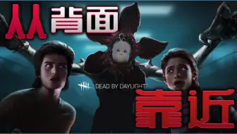 黎明死线 Dead By Daylight 内心之力一刀拜拜咯 17 哔哩哔哩 Bilibili