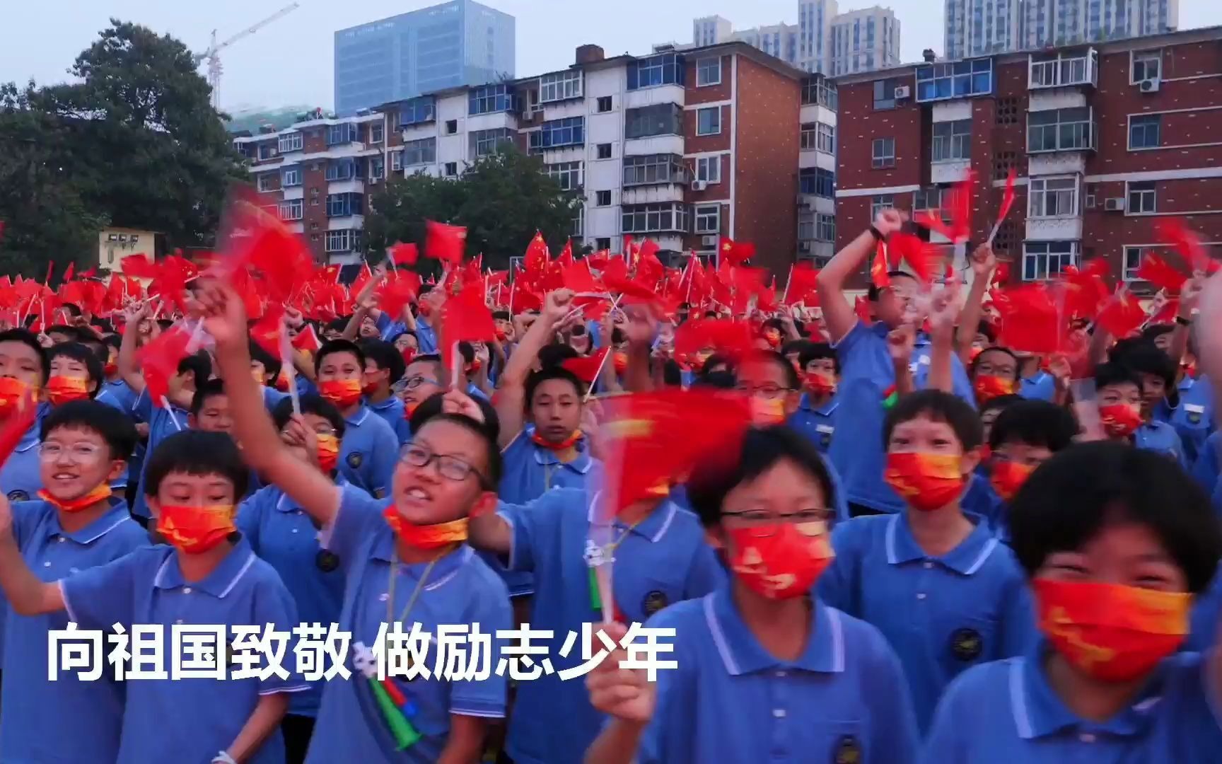 [图]《祖国，祝您生日快乐！》—石家庄市第四十中学