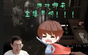 Download Video: 【逍遥散人】破防瞬间！b站素质最高的主播用完了一年的脏话量