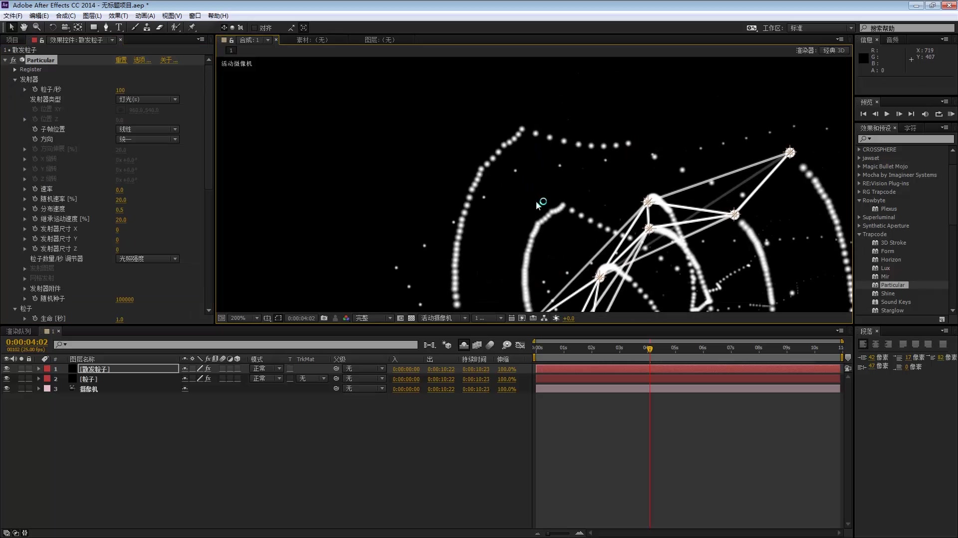 ae粒子跟踪骨骼教程_哔哩哔哩 (゜-゜)つロ 干杯~-bilibili