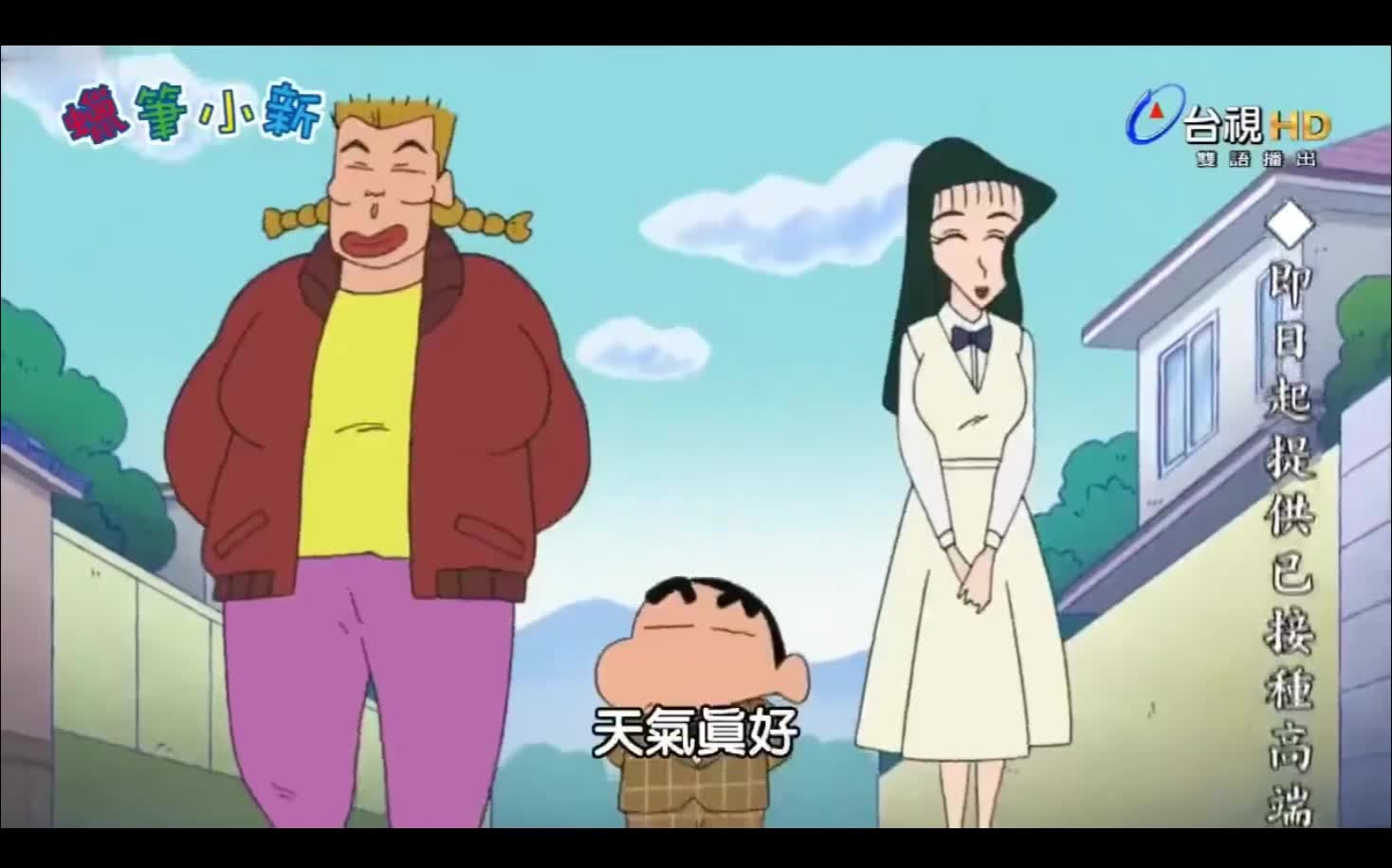 和娜娜子一起工作的小新好酷哦~【蜡笔小新】