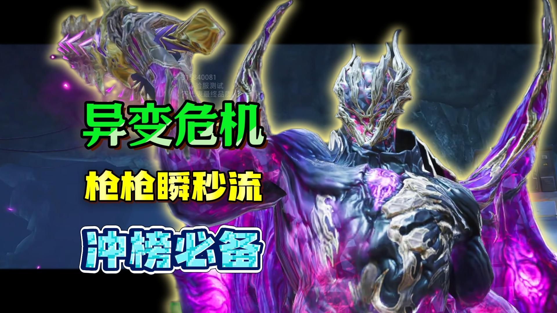 枪枪瞬秒流5秒蒸发12000条血?