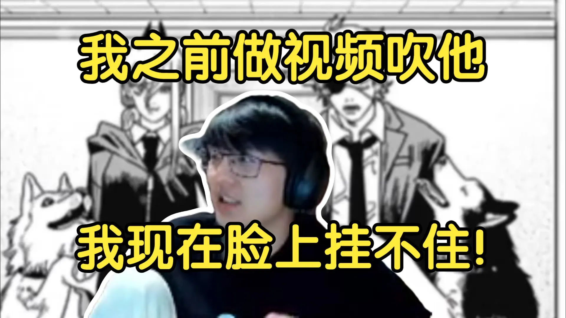电锯人里没电锯人！瓶子吐槽电锯人2正式完结，这不是梦结局了，这是梦主线了！_哔哩哔哩_bilibili