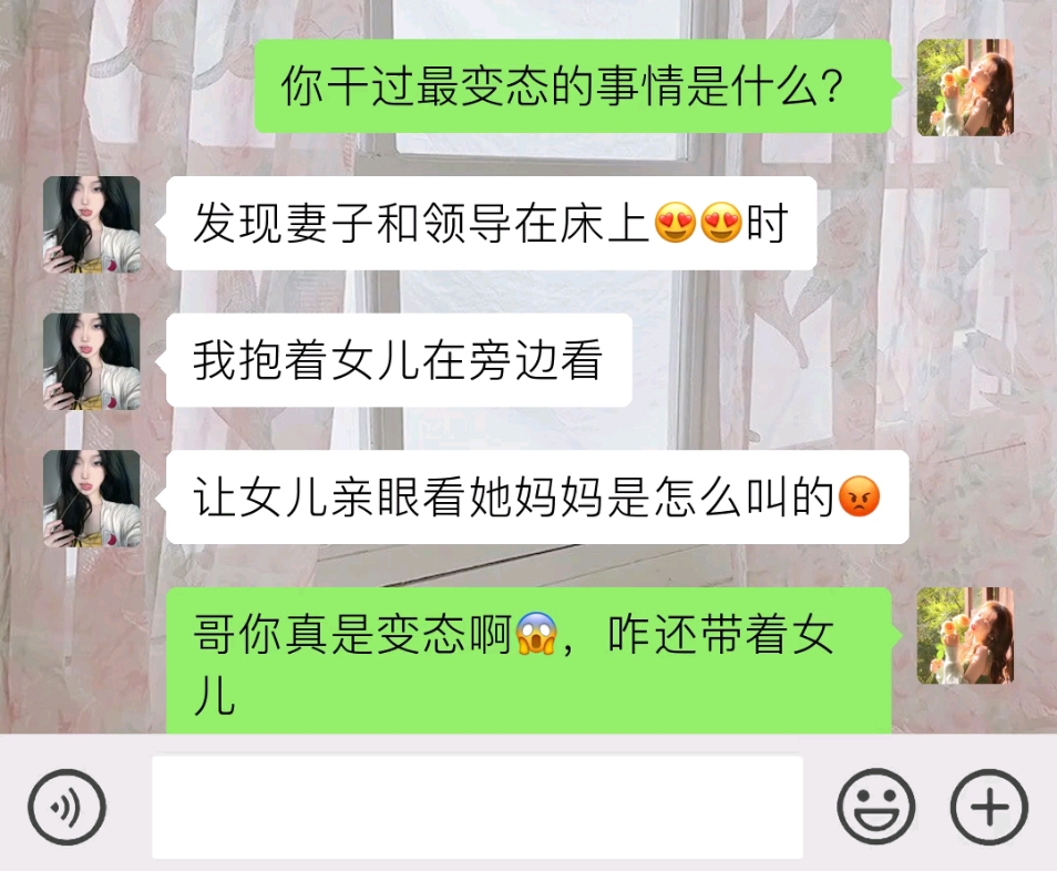 发现妻子和领导在床上的时候,我抱着女儿在旁边看,让女儿亲眼看看她妈妈是怎么样的……哔哩哔哩bilibili