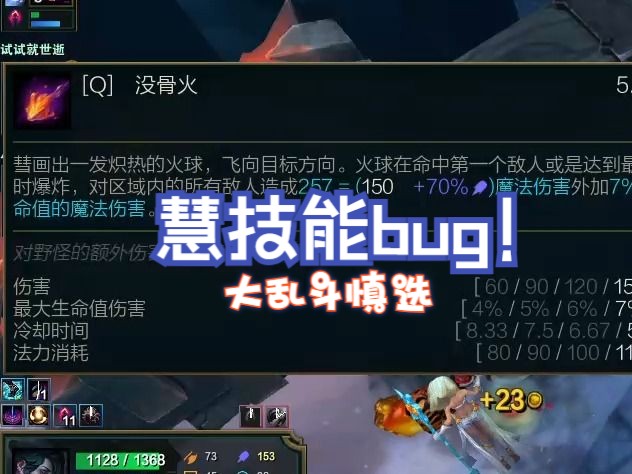 慧技能bug 直接少一个键哔哩哔哩bilibili