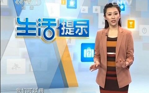 [图]《生活提示》 20140113 骨折后的急救