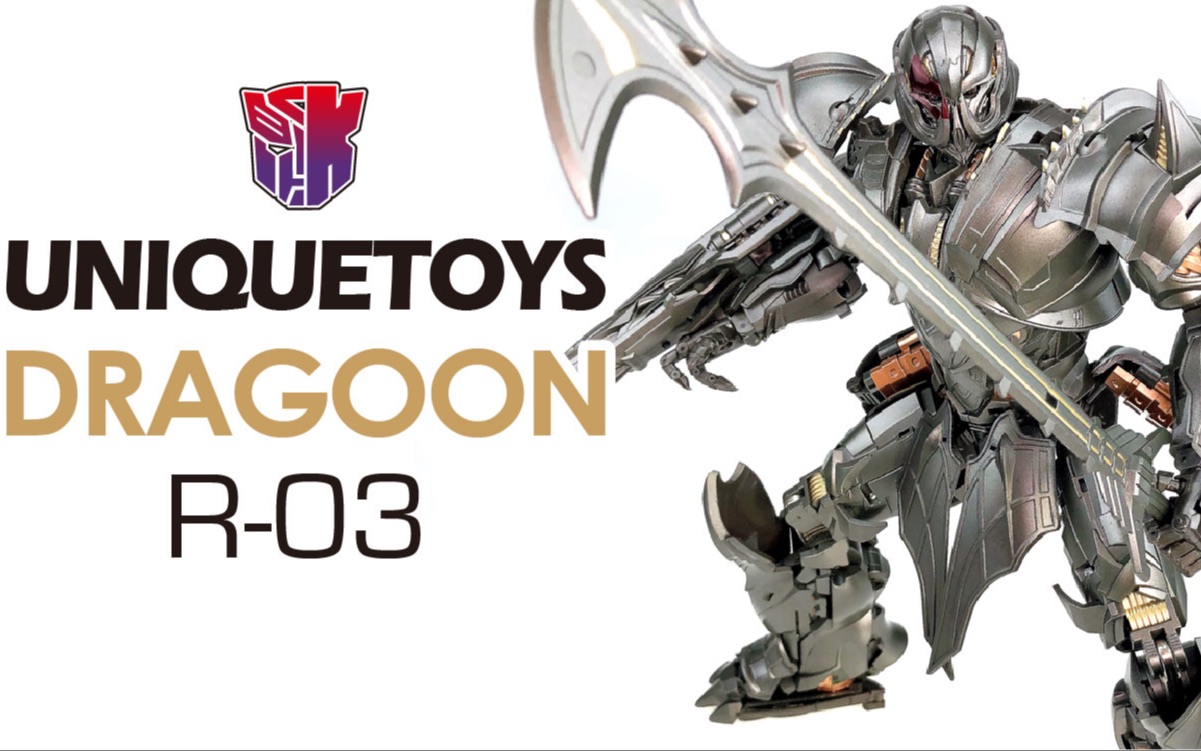 KL变形金刚玩具分享499 Unique Toys R03 DRAGOON 第三方 最终骑士 威震天哔哩哔哩bilibili