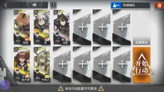 Download Video: 【明日方舟】五狙击过火蓝之心OF-8    无阻挡   无专精   无满级