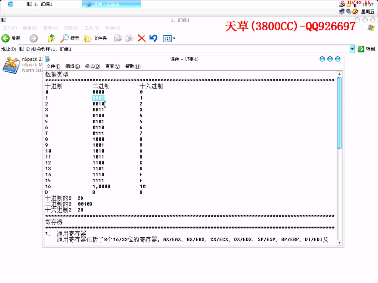 3800cc(天草)天草流初级哔哩哔哩bilibili