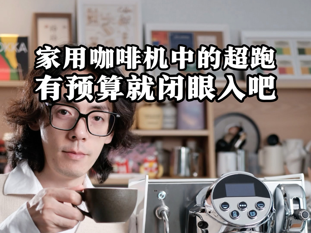 家用咖啡机中的超跑:意大利faema.哔哩哔哩bilibili