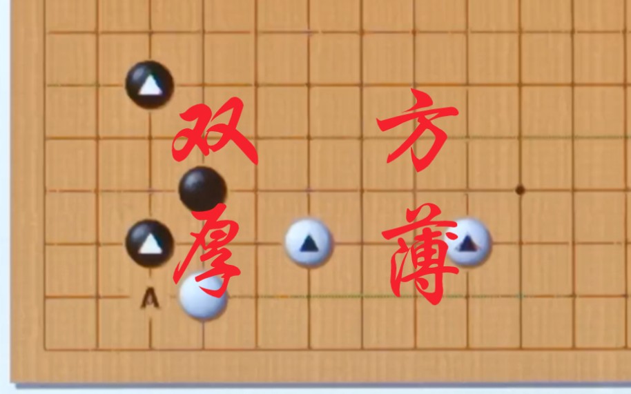 【围棋教学】双枪定式及后续变化(一)