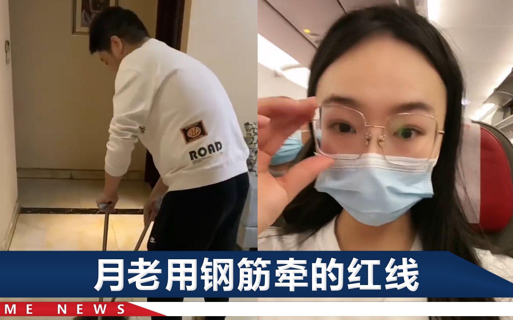 [图]尬到脚趾扣地！河南女子被隔离在相亲对象家：饭不做地不擦就是吃