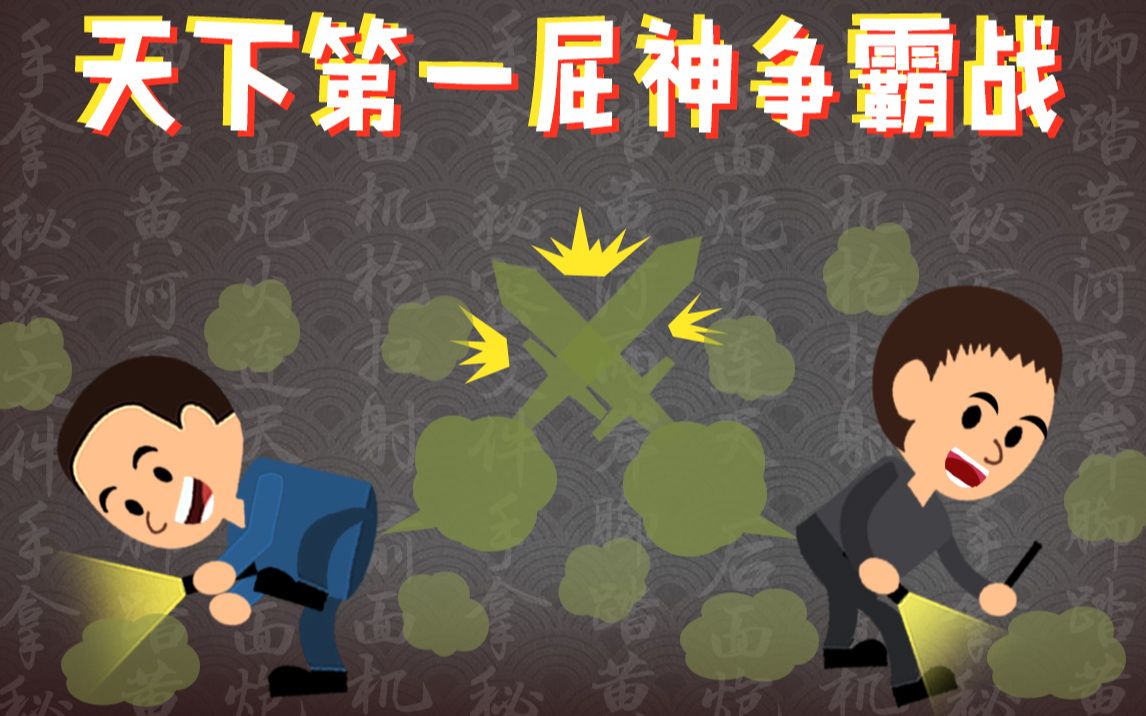 小龙探险2019-05-26-天下第一屁神争霸战【结尾高能,胆小勿入】