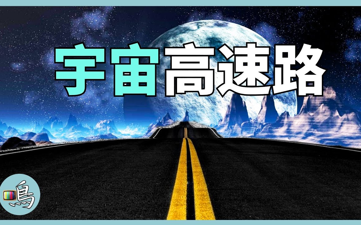 兰顿蚂蚁,走出诡异高速公路,揭示宇宙存在其他生命[老鸣]哔哩哔哩bilibili