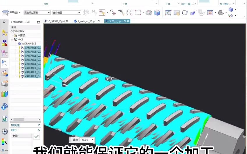 值得收藏!复杂旋转工件UG四轴联动加工哔哩哔哩bilibili