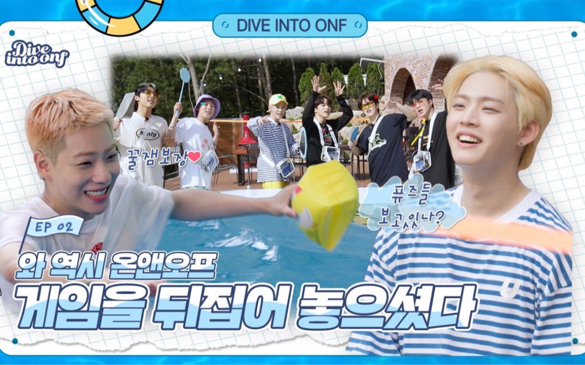 [图]【ONF】【Dive Into ONF】Ep2-Competitive spirit ON!! Mission has started!