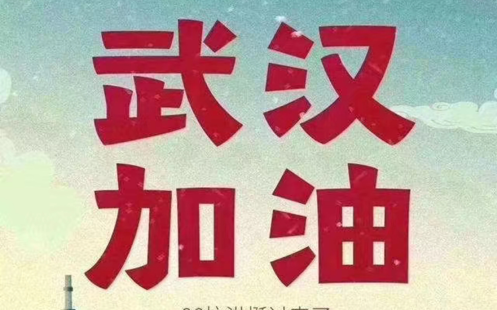 [图]岂曰无衣，与子同袍！《战疫》序章：英雄集结