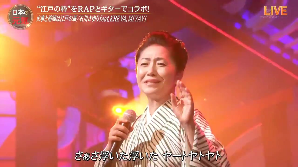 石川さゆり Feat Kreva Miyavi 火事と喧嘩は江戸の華 音楽の日 07 18 哔哩哔哩 Bilibili